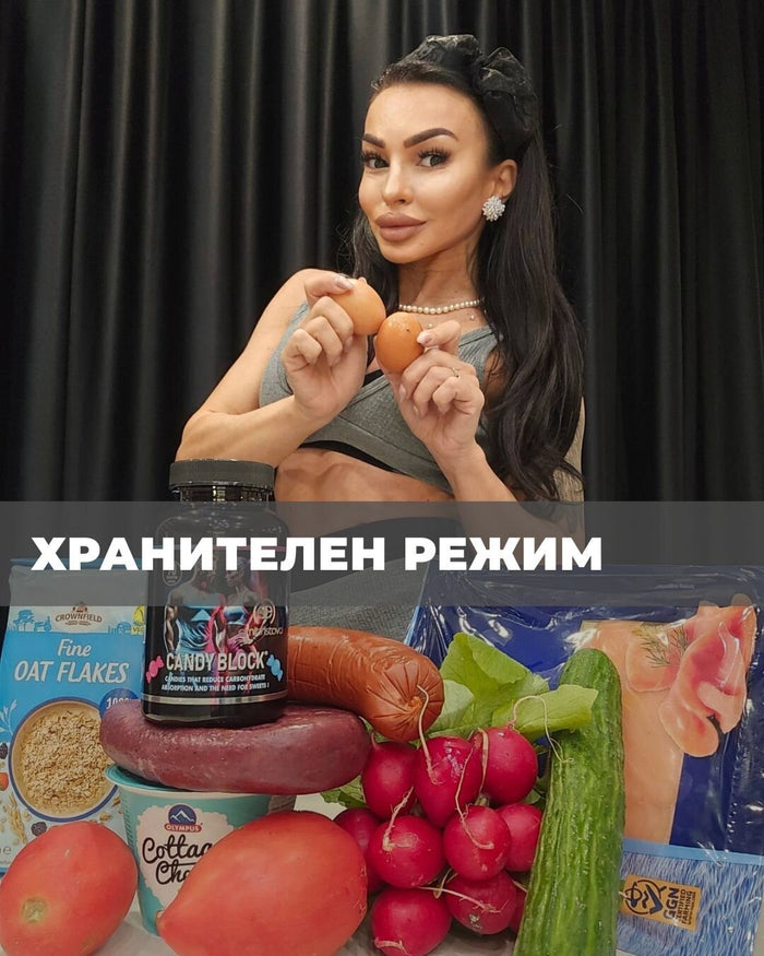 Изготвяне на хранителен режим от Еми