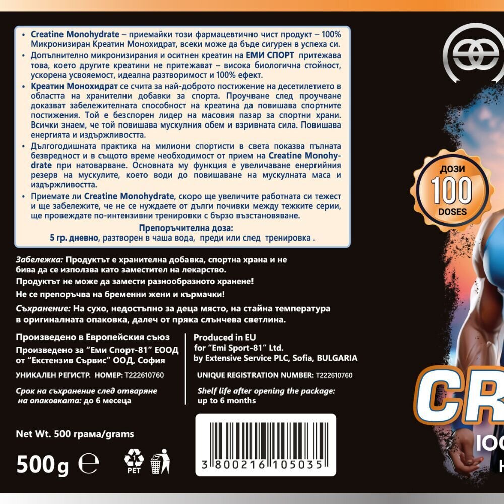 Creatine Monohydrate 2