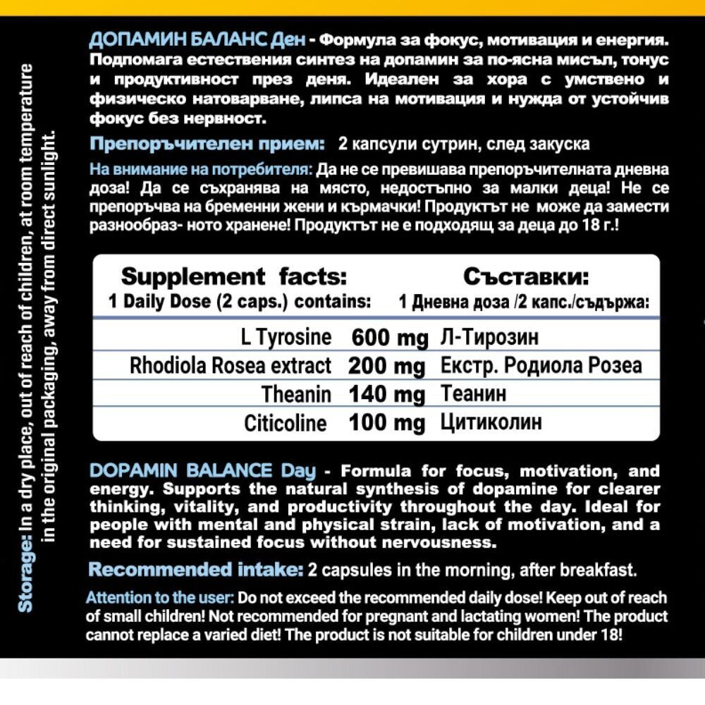 Dopamine Balance – Ден 2