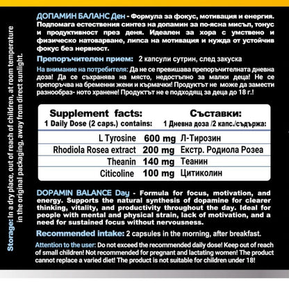 Dopamine Balance – Ден 2